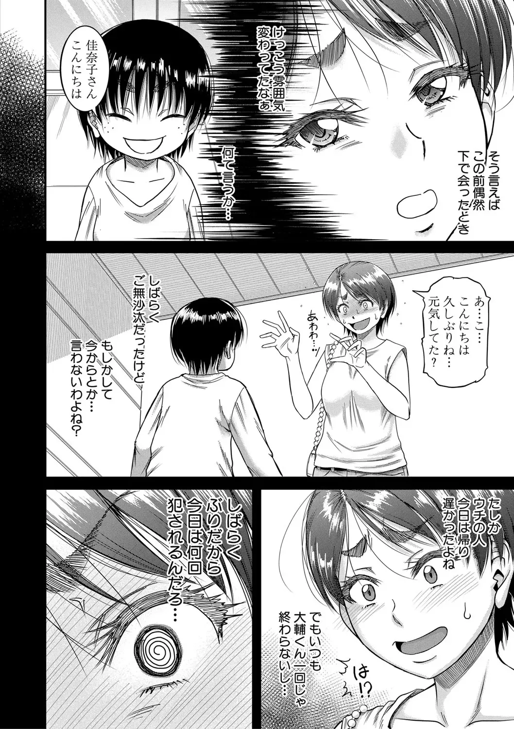 [Narushima Godou] Mama Kari Fhentai - Page 123