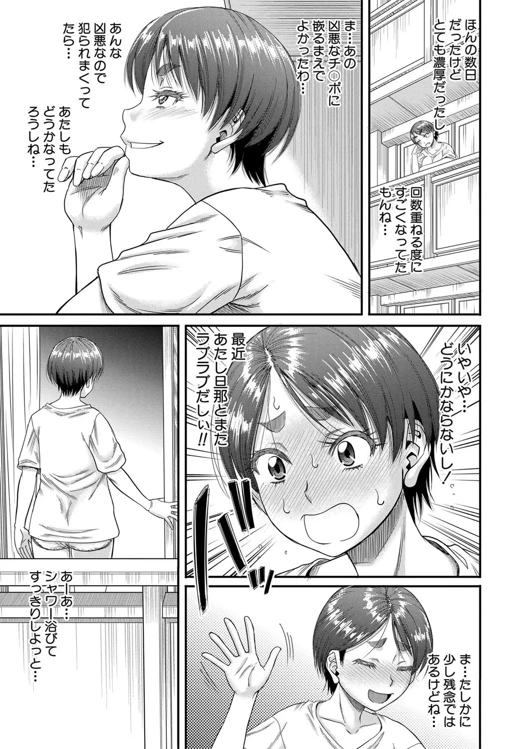 [Narushima Godou] Mama Kari Fhentai - Page 126