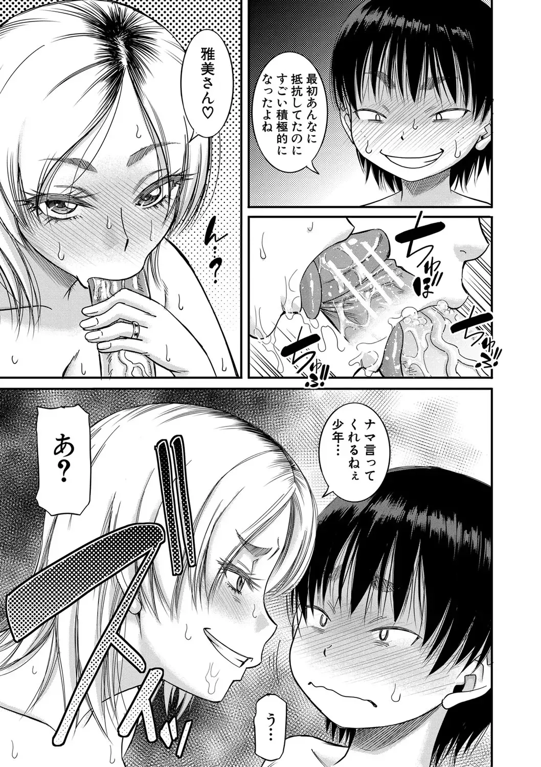 [Narushima Godou] Mama Kari Fhentai - Page 128