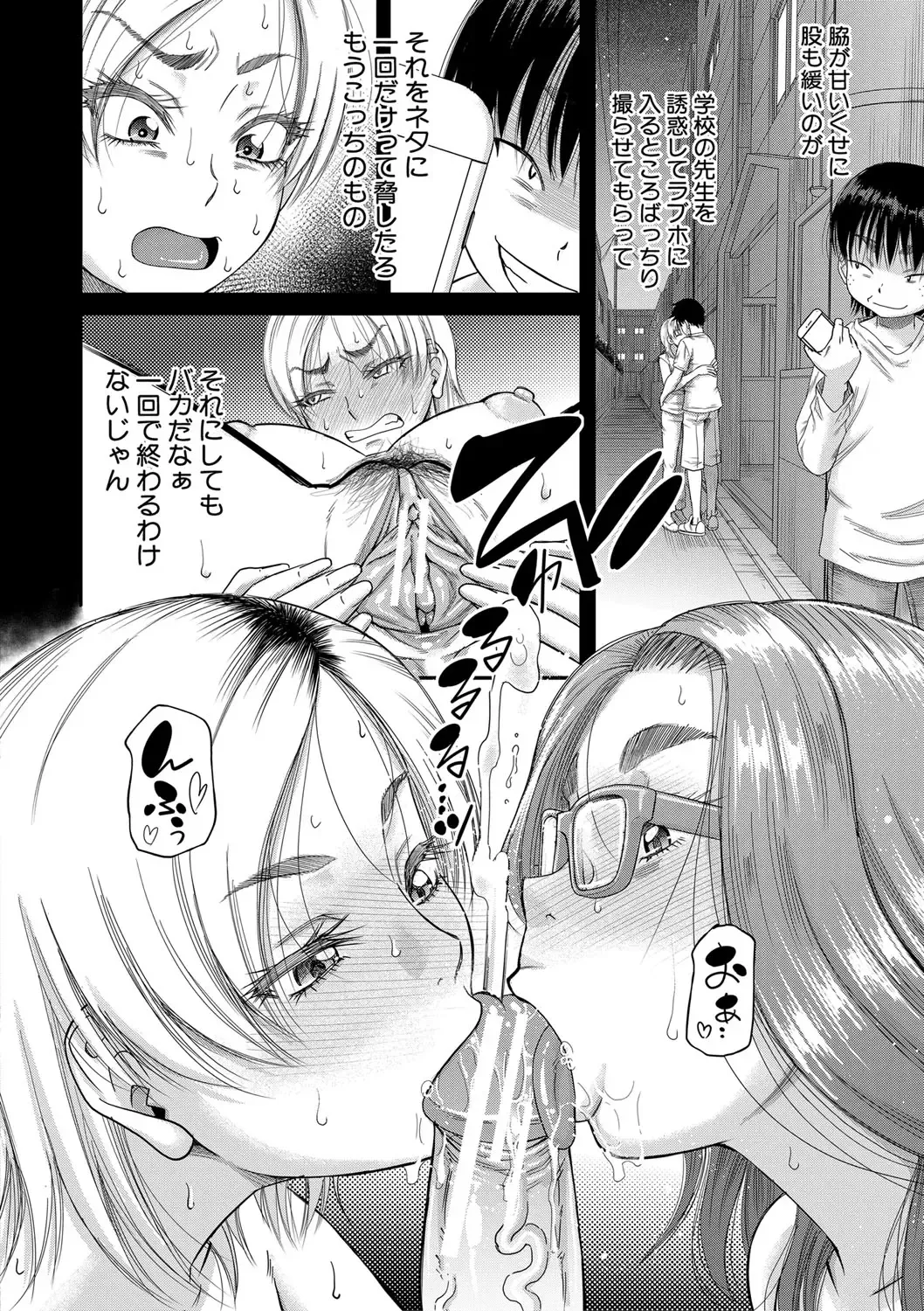 [Narushima Godou] Mama Kari Fhentai - Page 131