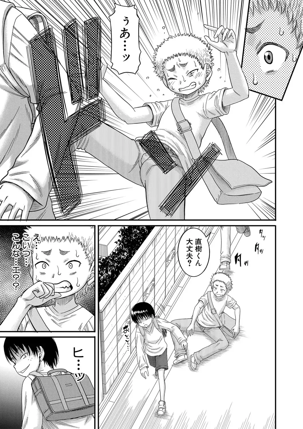 [Narushima Godou] Mama Kari Fhentai - Page 150