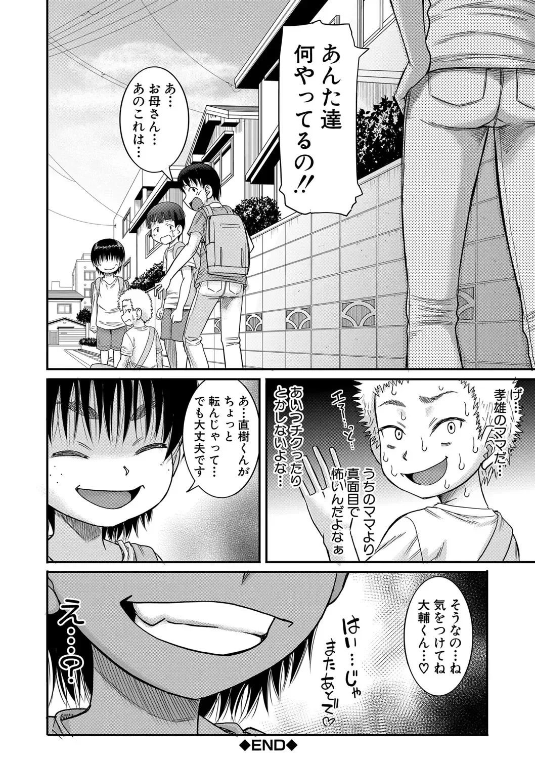 [Narushima Godou] Mama Kari Fhentai - Page 151