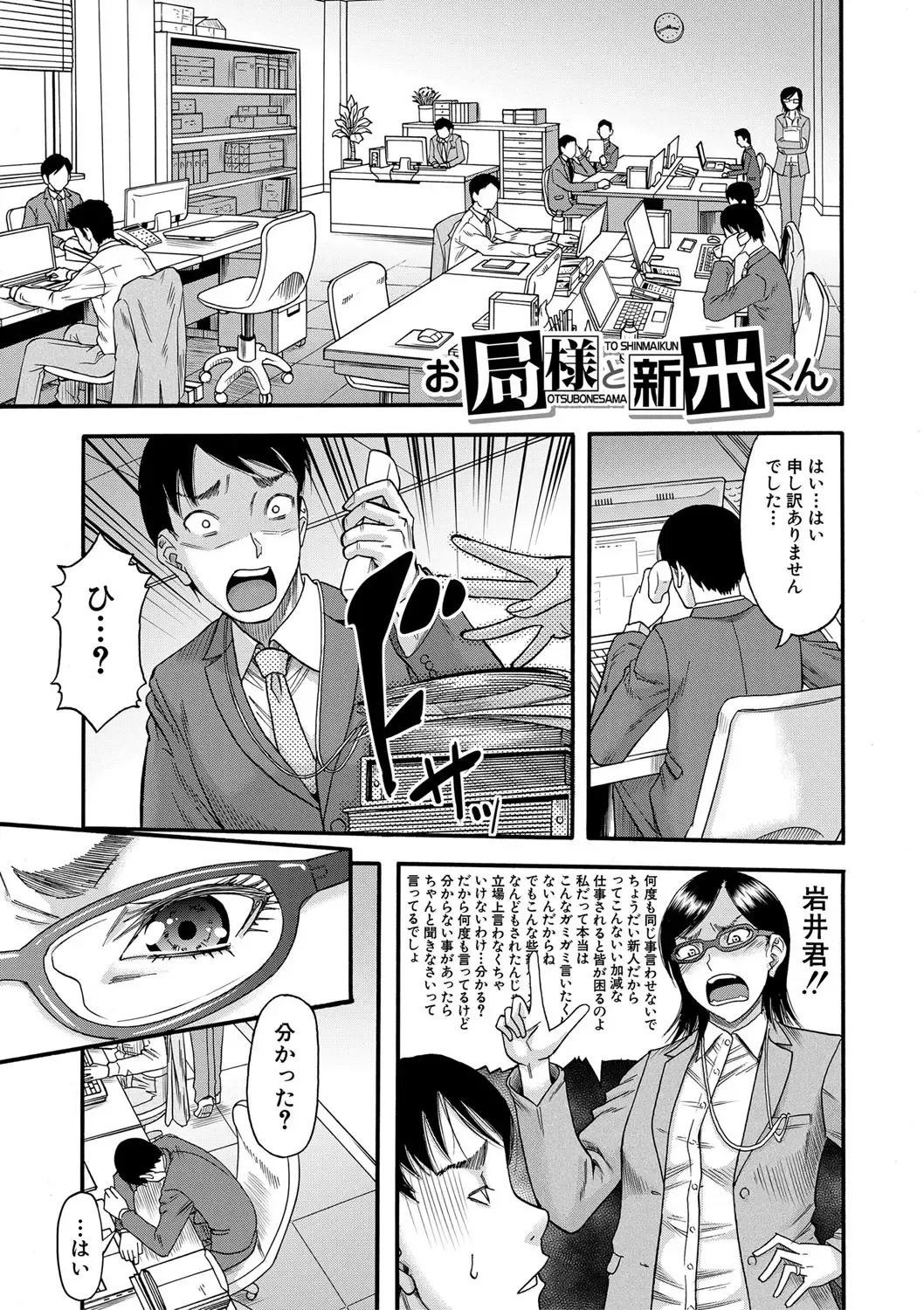 [Narushima Godou] Mama Kari Fhentai - Page 152