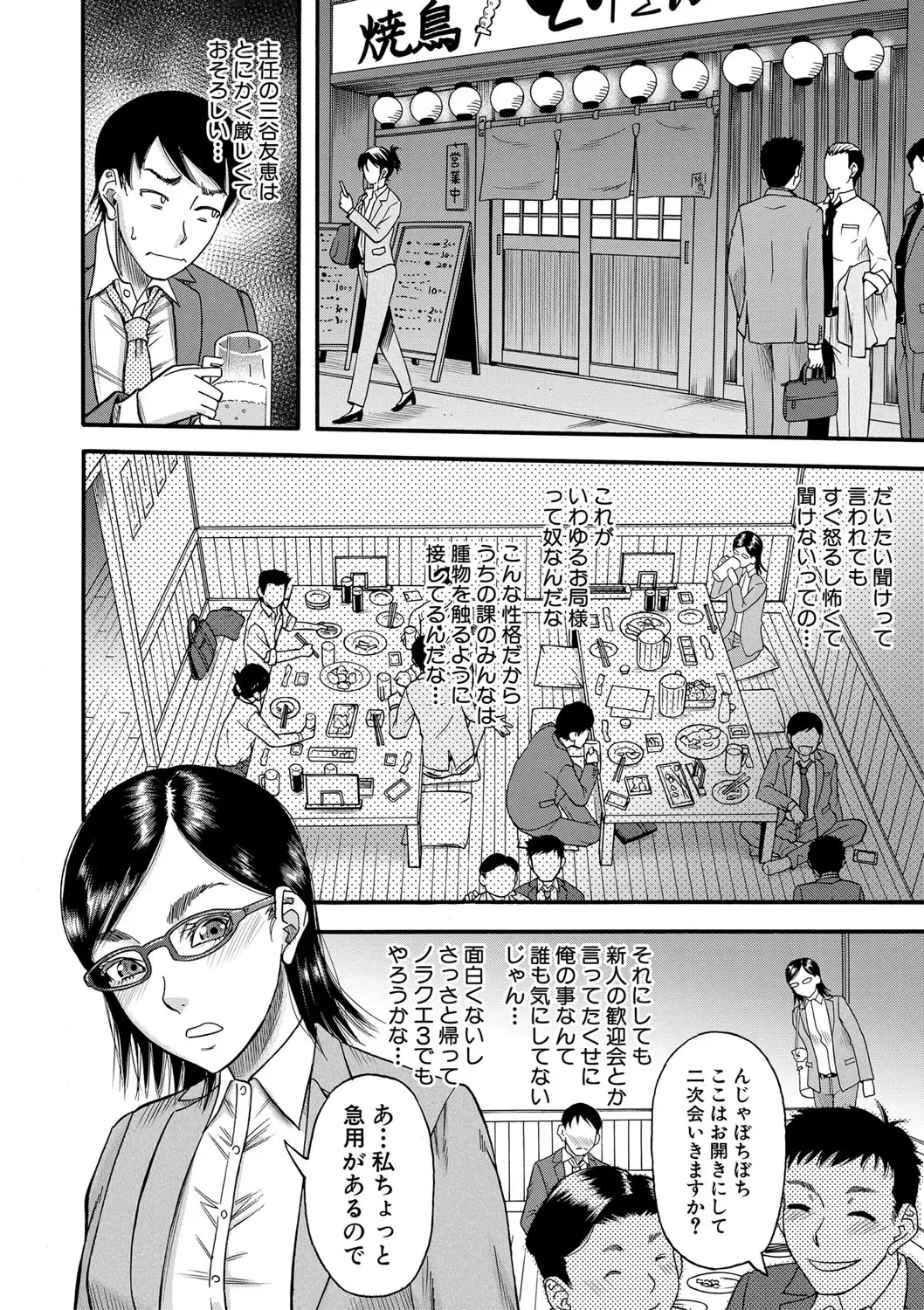 [Narushima Godou] Mama Kari Fhentai - Page 153