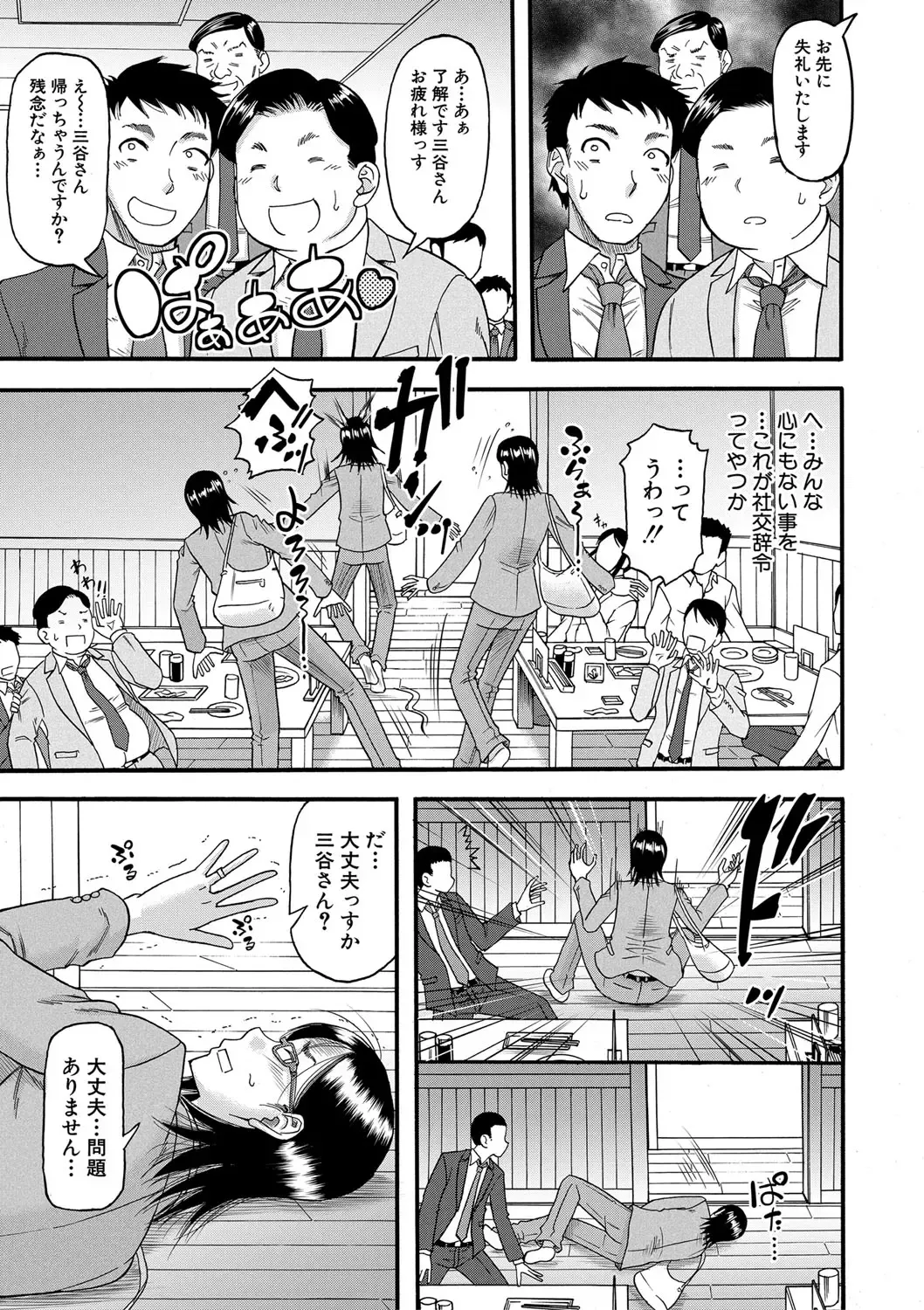 [Narushima Godou] Mama Kari Fhentai - Page 154