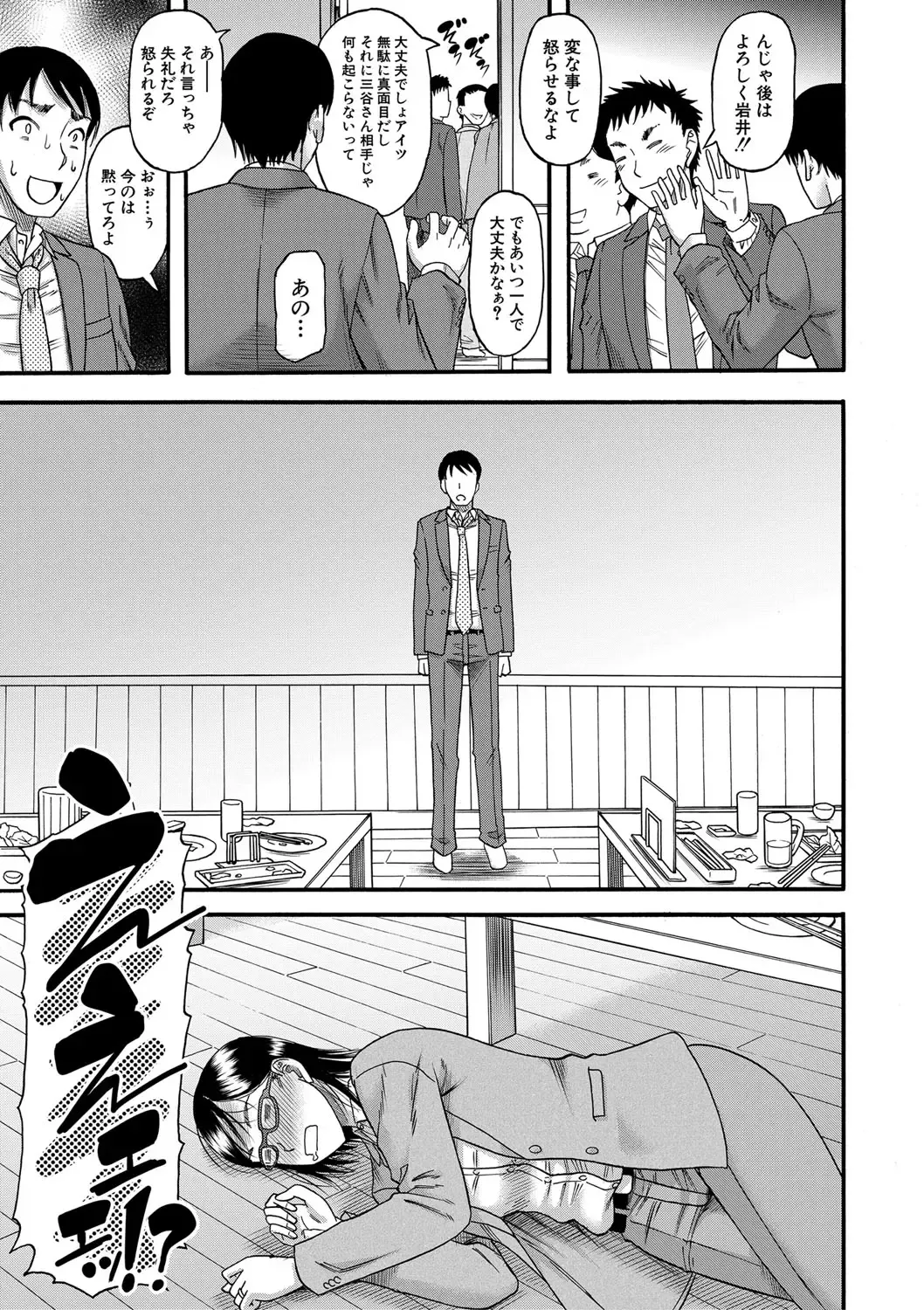 [Narushima Godou] Mama Kari Fhentai - Page 156