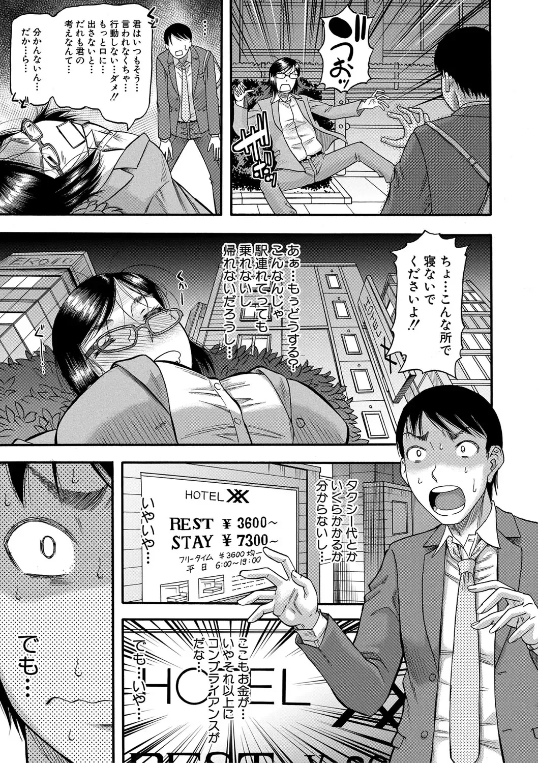 [Narushima Godou] Mama Kari Fhentai - Page 158