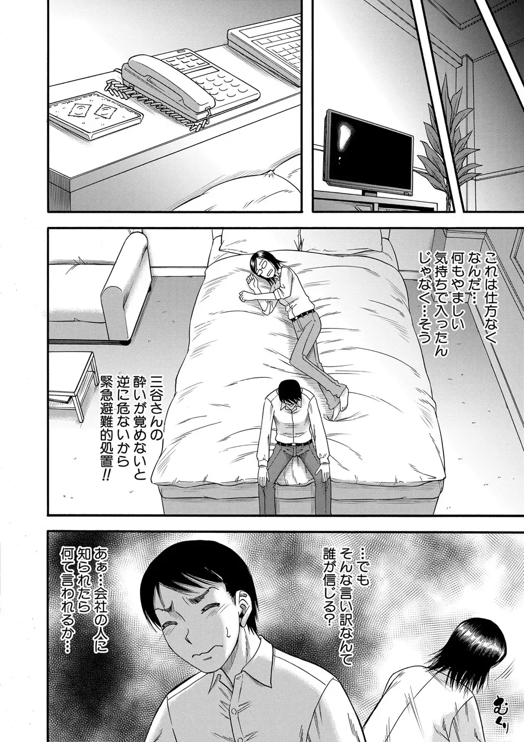 [Narushima Godou] Mama Kari Fhentai - Page 159