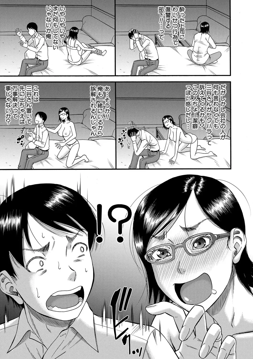 [Narushima Godou] Mama Kari Fhentai - Page 160