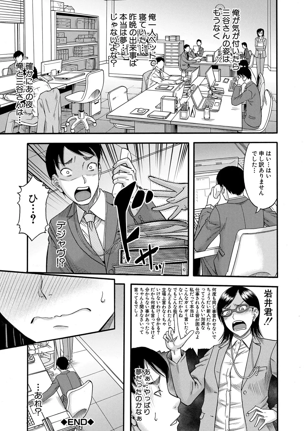 [Narushima Godou] Mama Kari Fhentai - Page 175