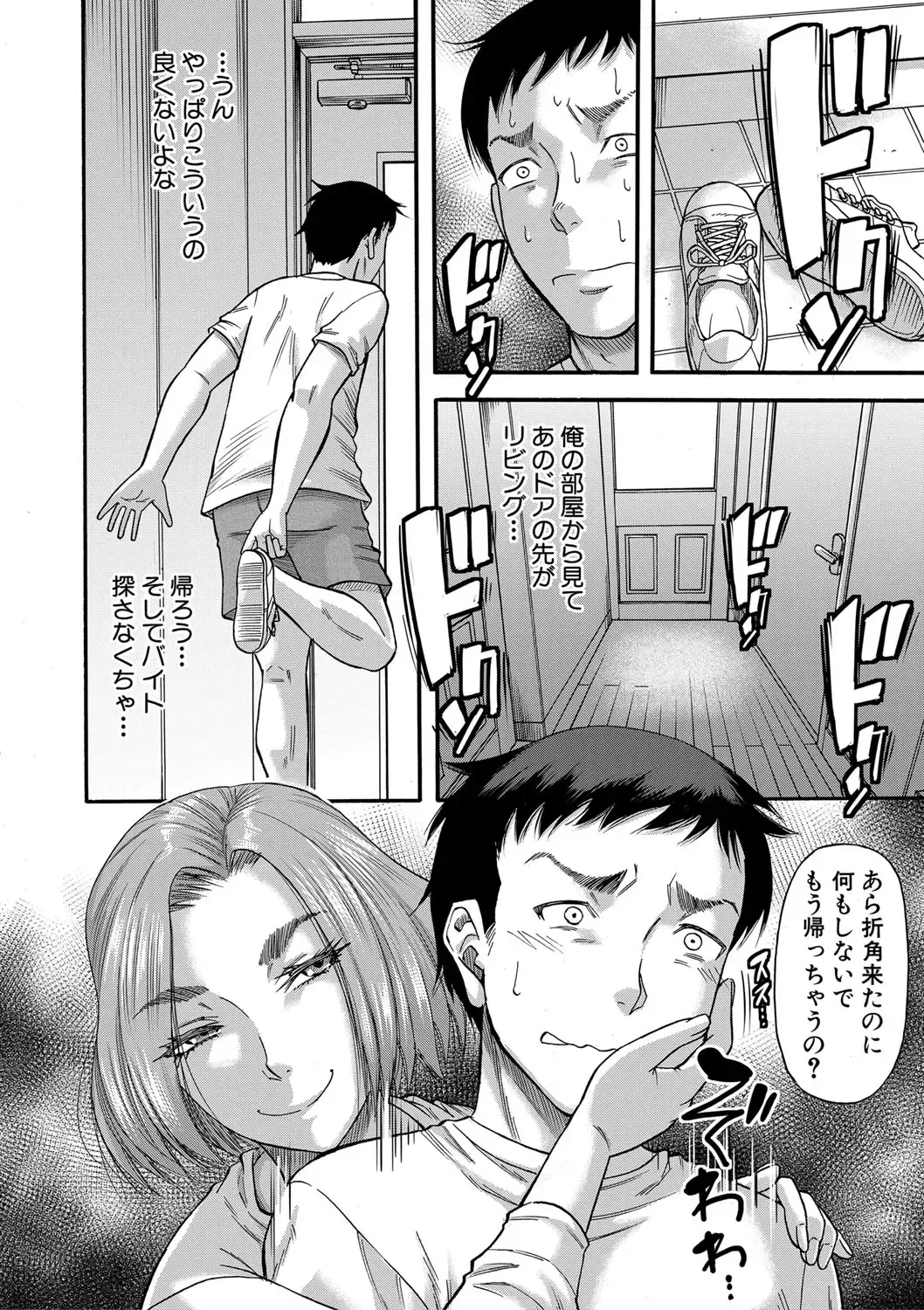 [Narushima Godou] Mama Kari Fhentai - Page 183