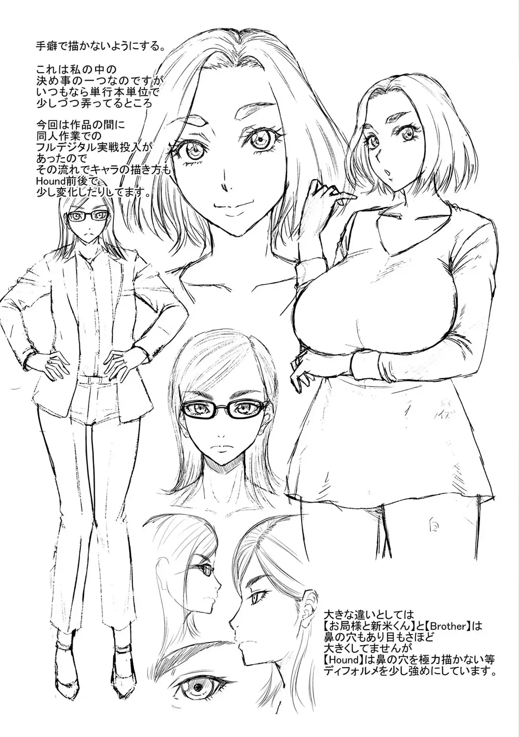 [Narushima Godou] Mama Kari Fhentai - Page 200