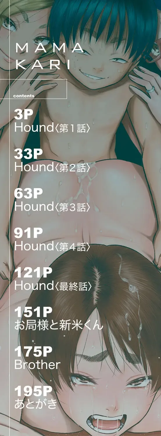 [Narushima Godou] Mama Kari Fhentai - Page 3