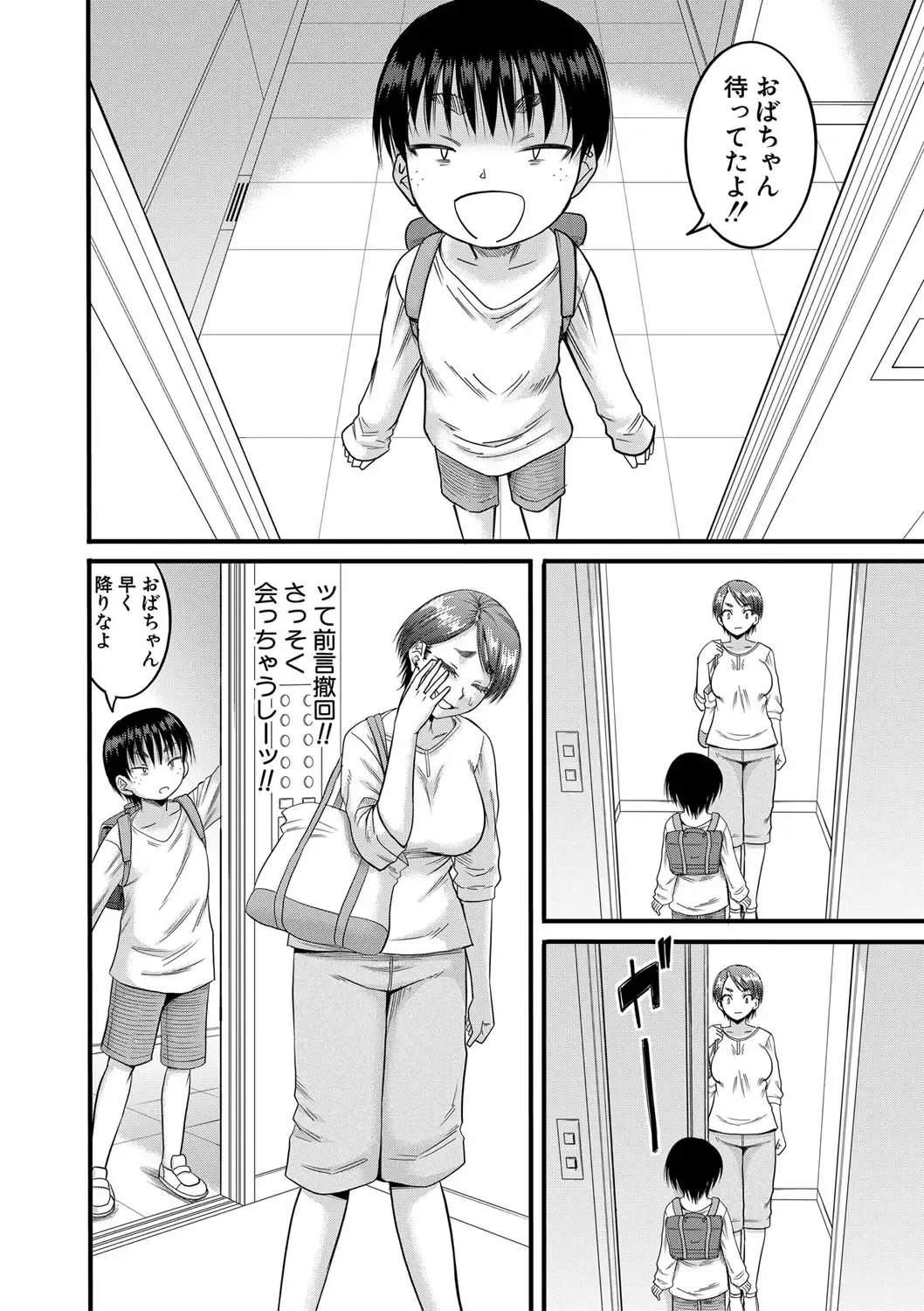 [Narushima Godou] Mama Kari Fhentai - Page 37