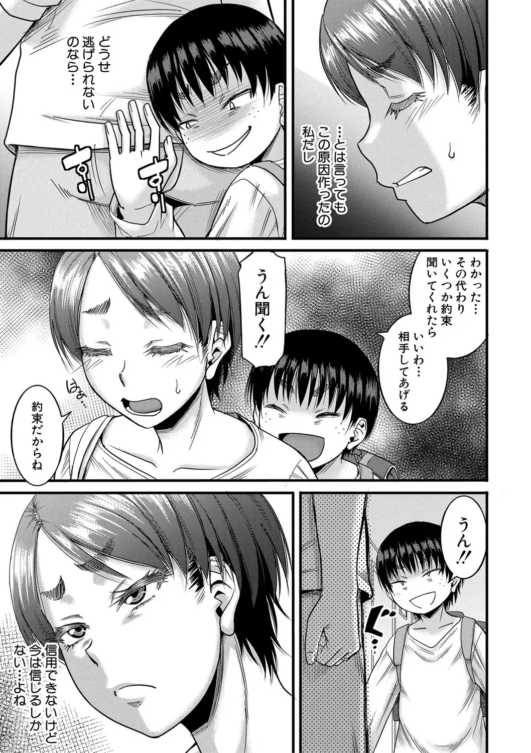 [Narushima Godou] Mama Kari Fhentai - Page 40