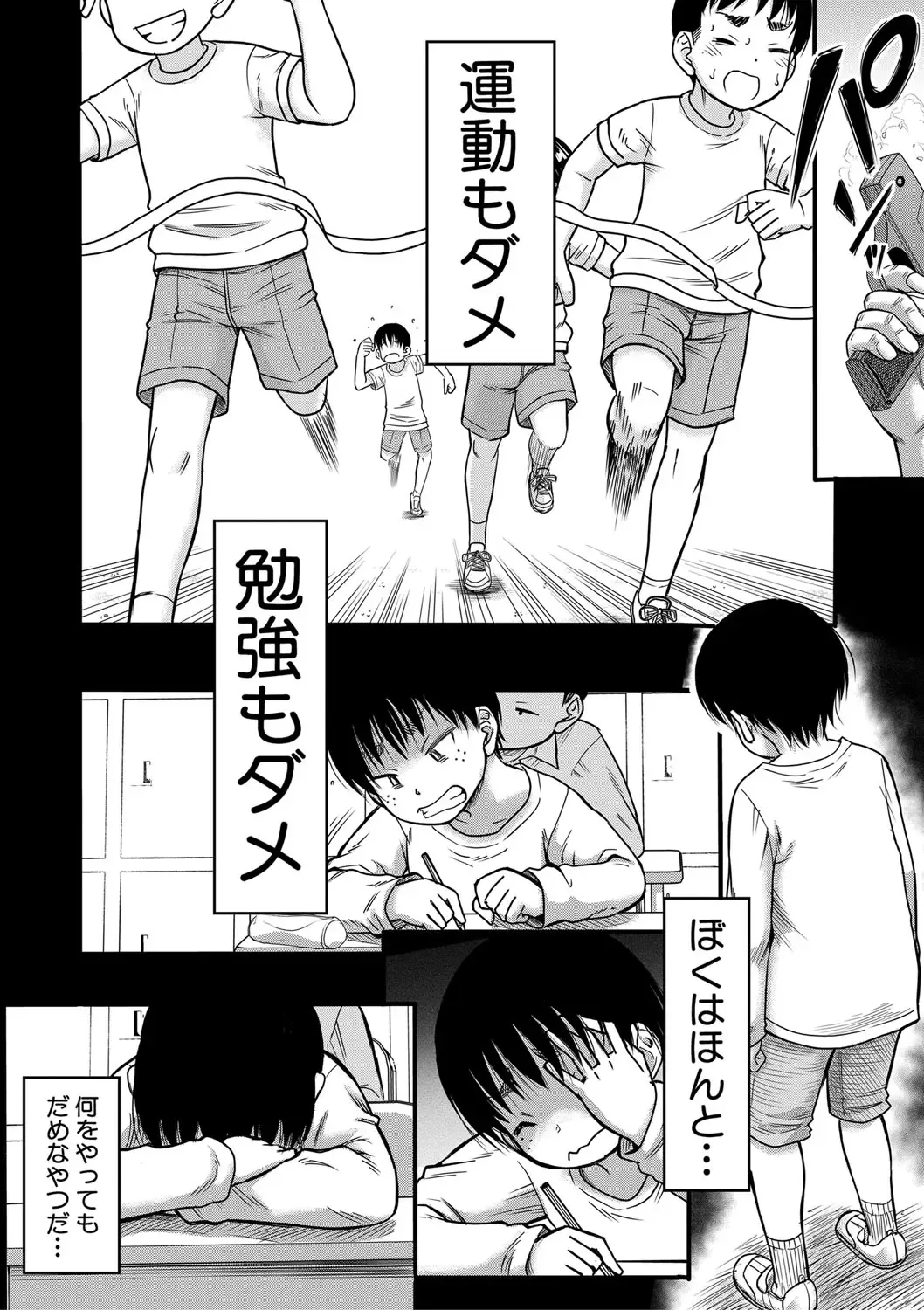 [Narushima Godou] Mama Kari Fhentai - Page 5