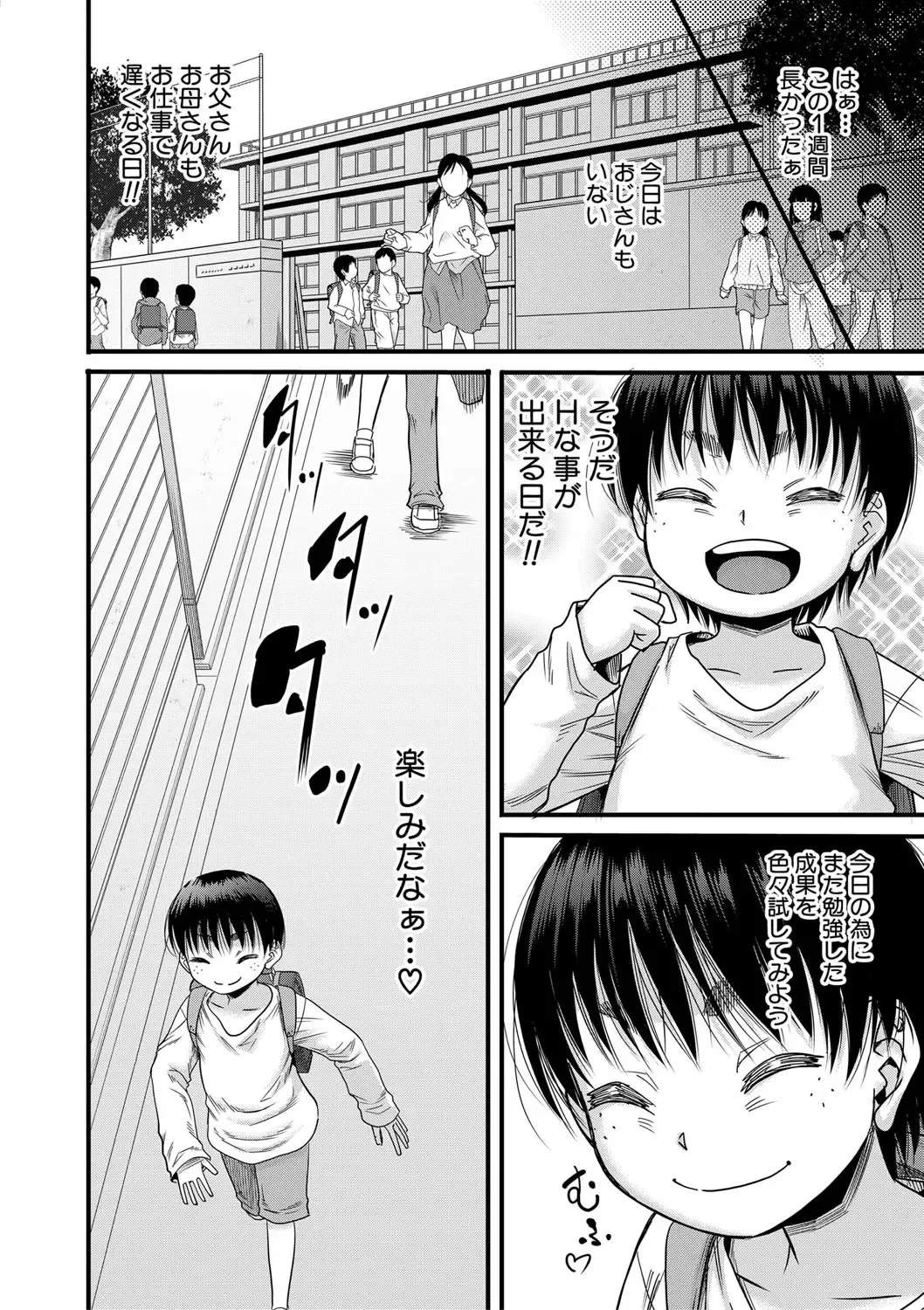 [Narushima Godou] Mama Kari Fhentai - Page 61