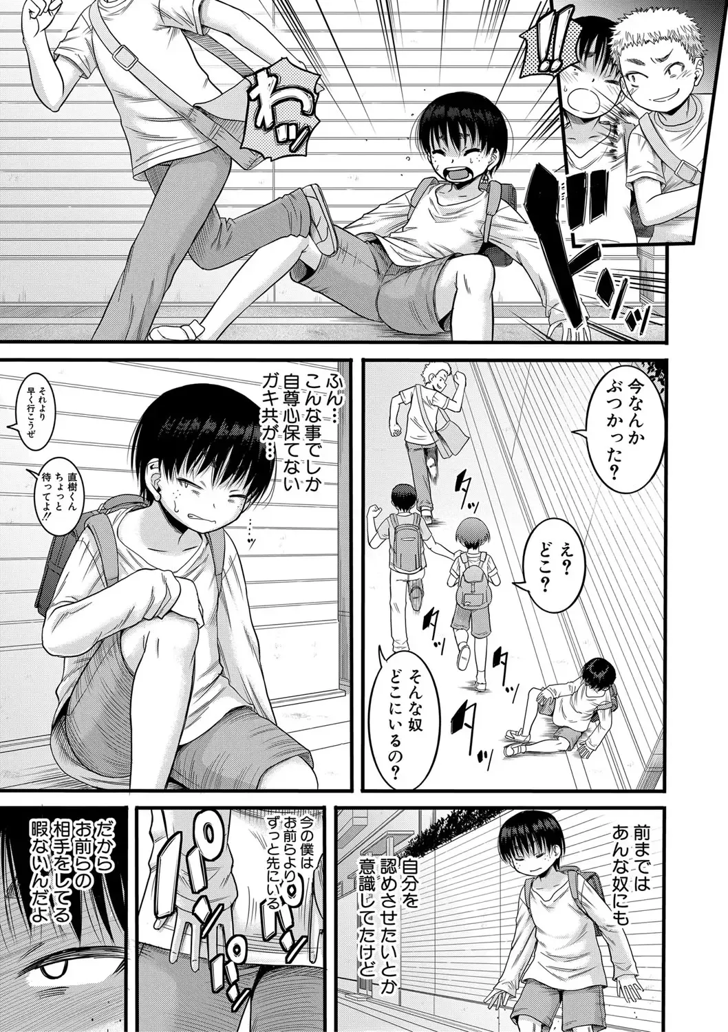 [Narushima Godou] Mama Kari Fhentai - Page 62