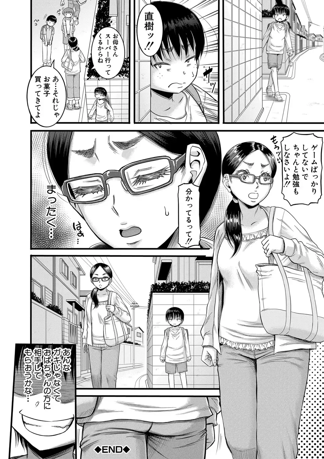 [Narushima Godou] Mama Kari Fhentai - Page 63