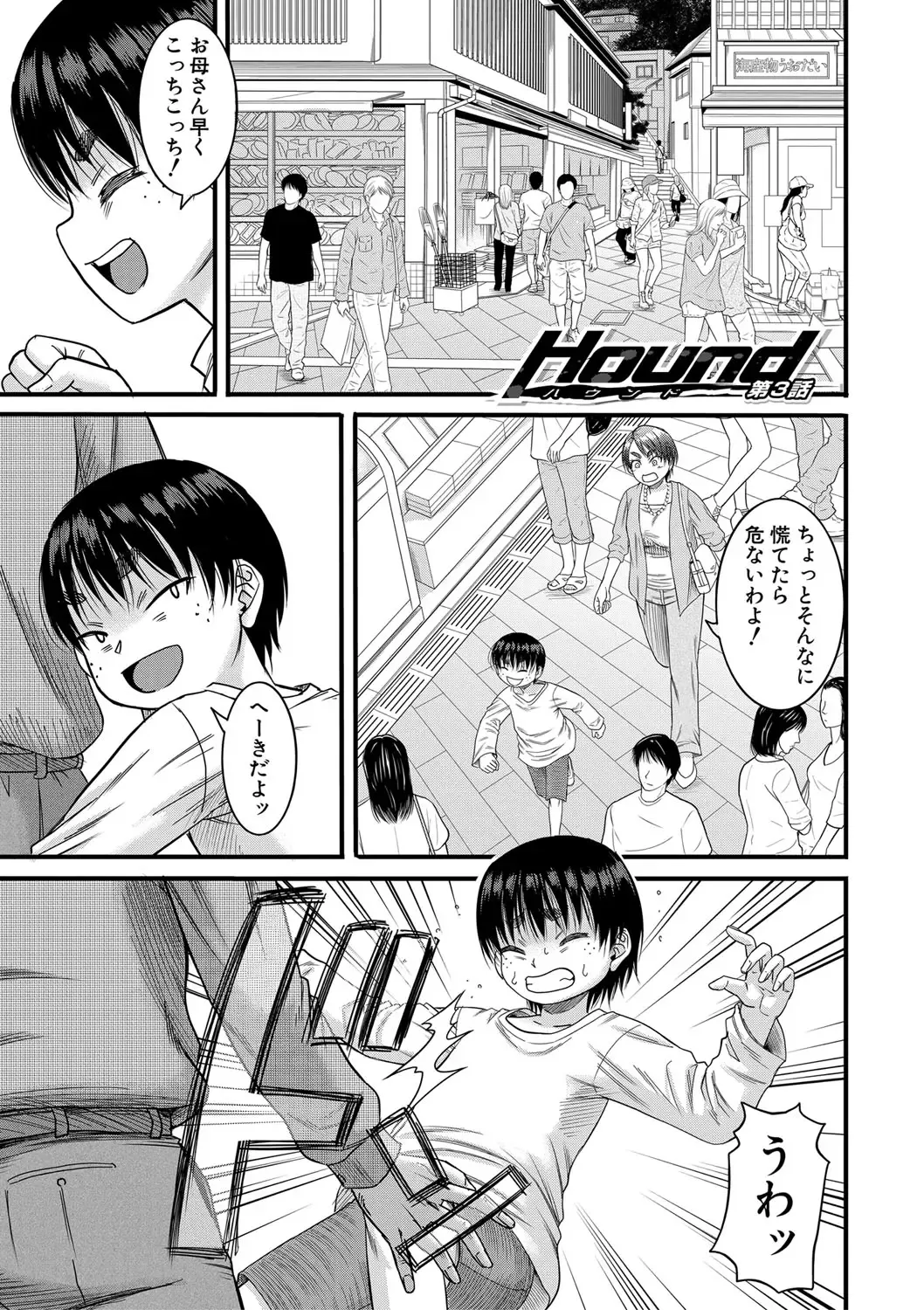 [Narushima Godou] Mama Kari Fhentai - Page 64