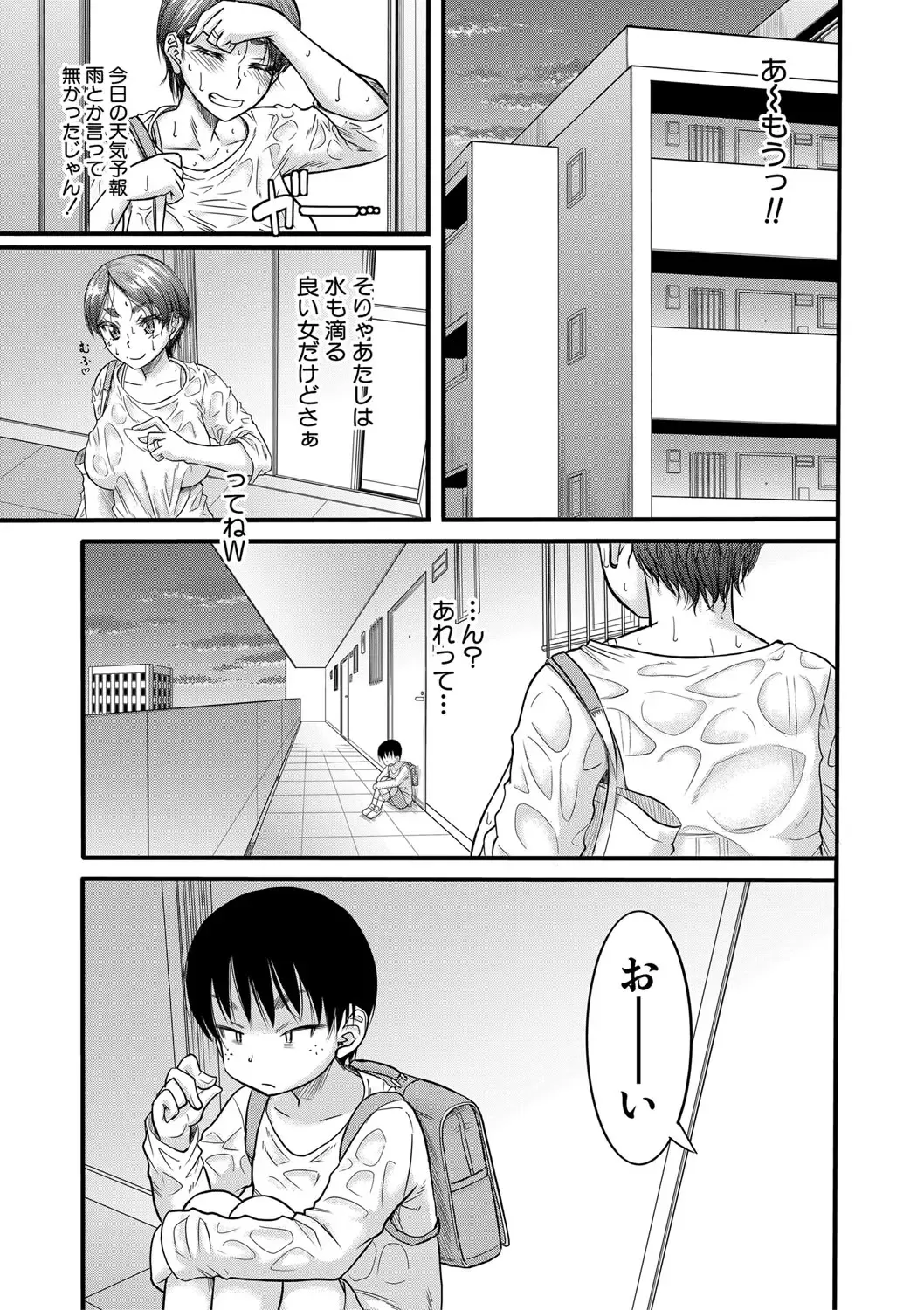 [Narushima Godou] Mama Kari Fhentai - Page 8