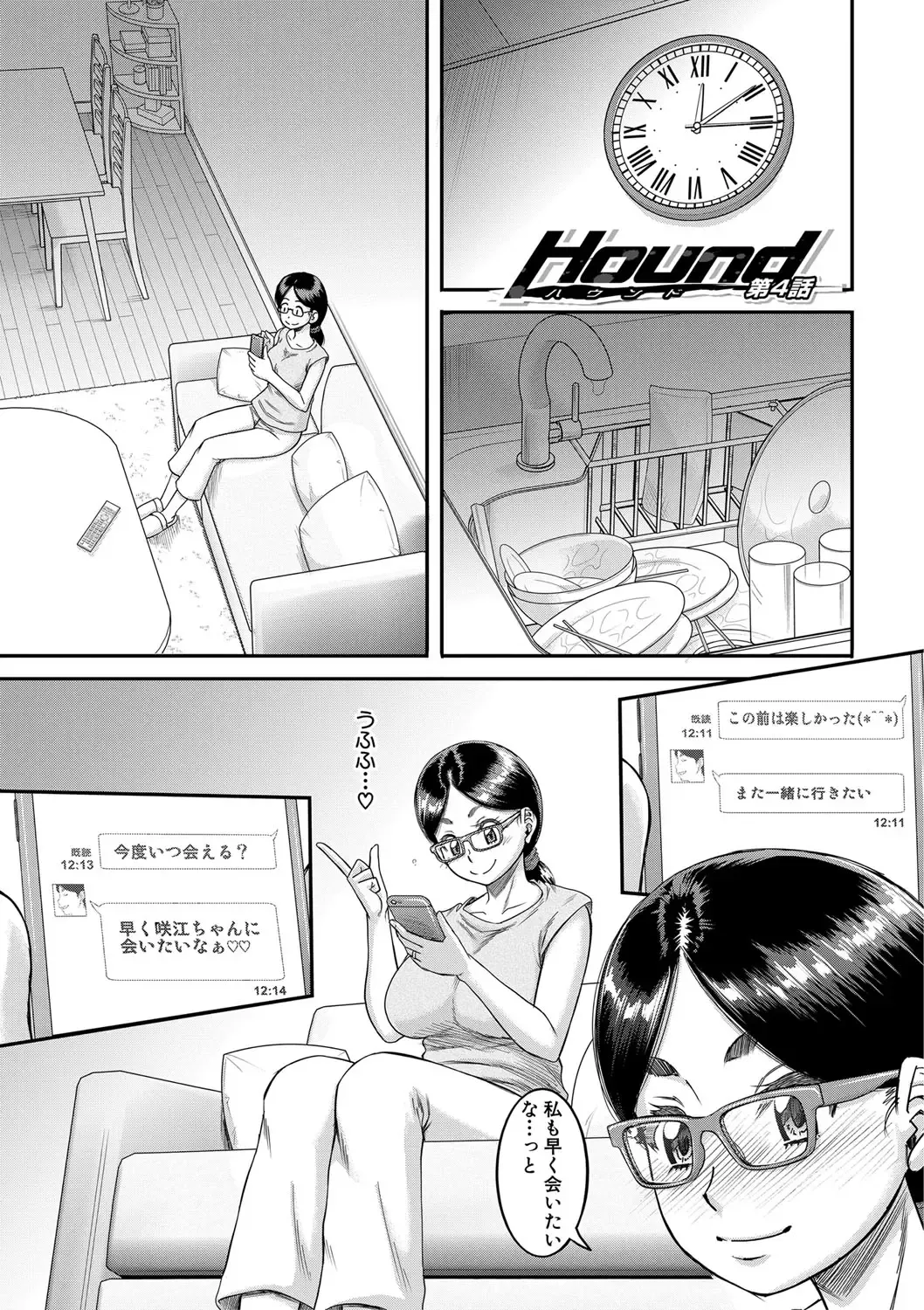 [Narushima Godou] Mama Kari Fhentai - Page 92