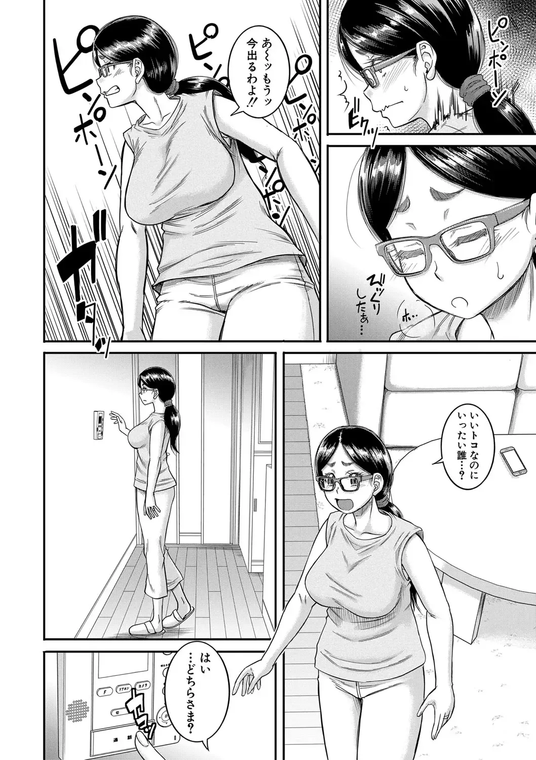 [Narushima Godou] Mama Kari Fhentai - Page 93