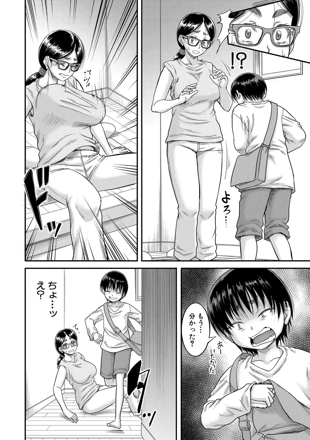 [Narushima Godou] Mama Kari Fhentai - Page 97