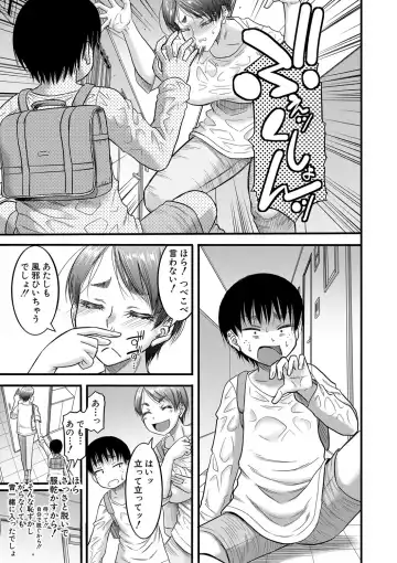 [Narushima Godou] Mama Kari Fhentai - Page 10