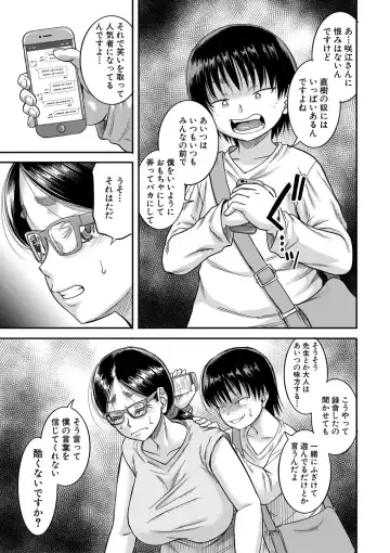 [Narushima Godou] Mama Kari Fhentai - Page 100