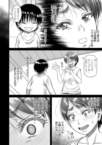 [Narushima Godou] Mama Kari Fhentai - Page 123