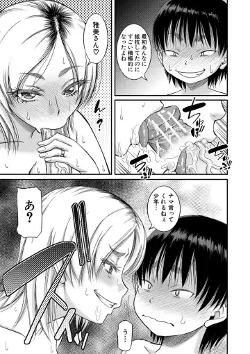 [Narushima Godou] Mama Kari Fhentai - Page 128