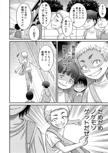 [Narushima Godou] Mama Kari Fhentai - Page 149