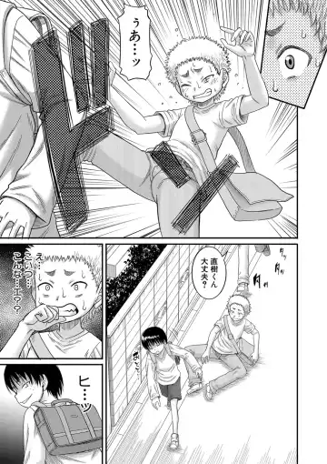 [Narushima Godou] Mama Kari Fhentai - Page 150