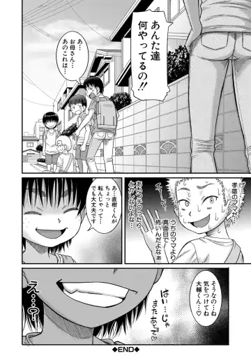 [Narushima Godou] Mama Kari Fhentai - Page 151