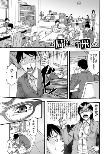 [Narushima Godou] Mama Kari Fhentai - Page 152