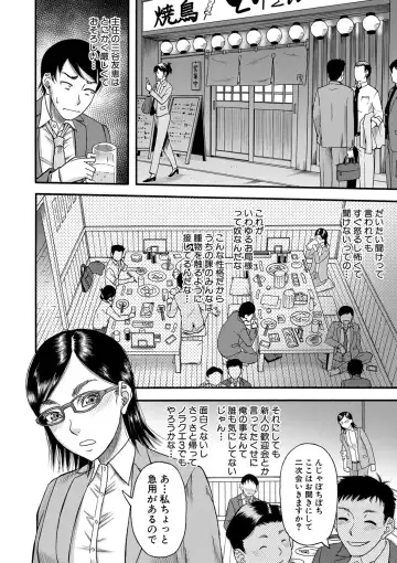 [Narushima Godou] Mama Kari Fhentai - Page 153