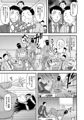 [Narushima Godou] Mama Kari Fhentai - Page 154