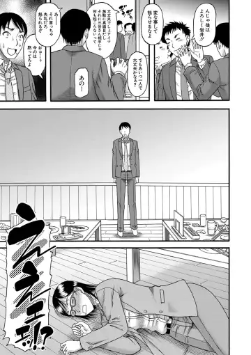 [Narushima Godou] Mama Kari Fhentai - Page 156