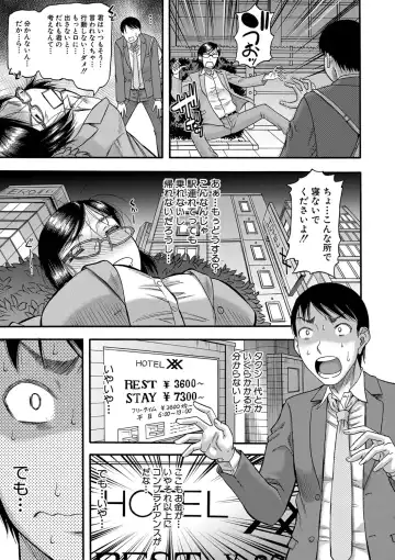 [Narushima Godou] Mama Kari Fhentai - Page 158