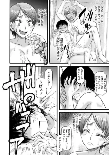 [Narushima Godou] Mama Kari Fhentai - Page 17