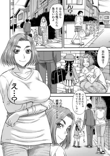 [Narushima Godou] Mama Kari Fhentai - Page 177