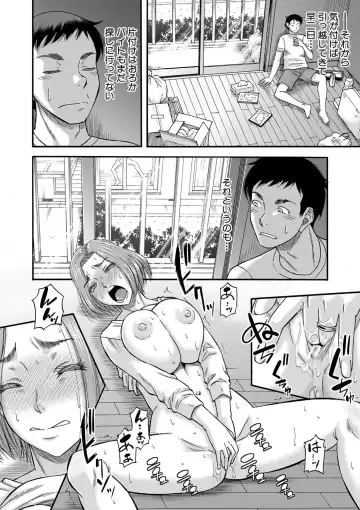 [Narushima Godou] Mama Kari Fhentai - Page 179
