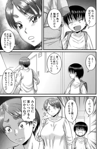 [Narushima Godou] Mama Kari Fhentai - Page 38