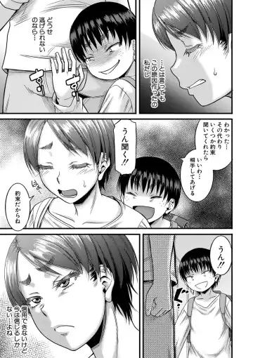 [Narushima Godou] Mama Kari Fhentai - Page 40