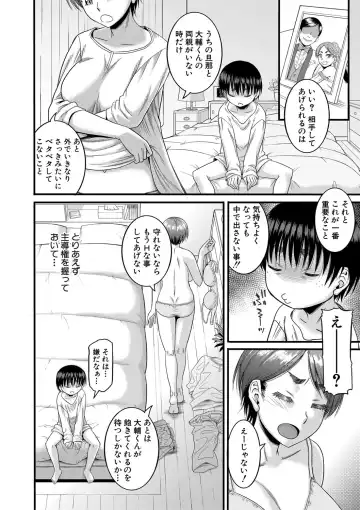 [Narushima Godou] Mama Kari Fhentai - Page 41