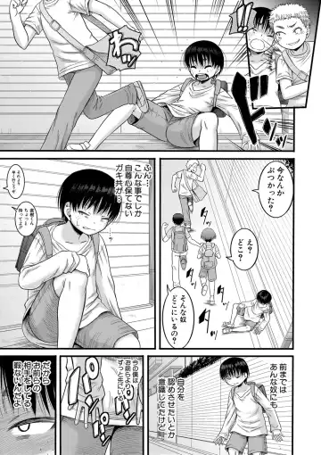 [Narushima Godou] Mama Kari Fhentai - Page 62