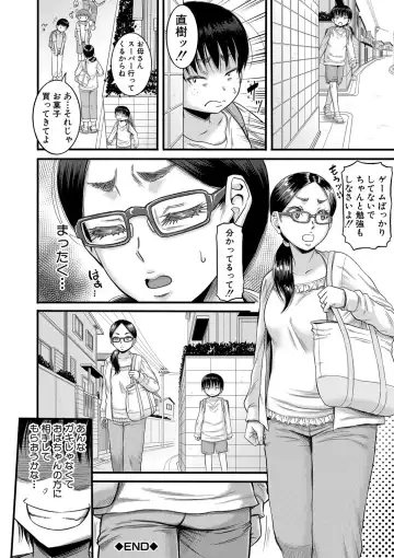 [Narushima Godou] Mama Kari Fhentai - Page 63