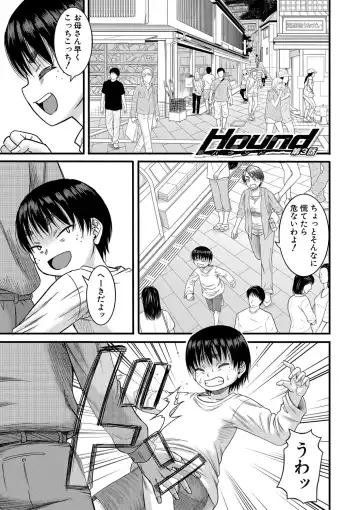 [Narushima Godou] Mama Kari Fhentai - Page 64