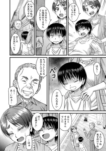 [Narushima Godou] Mama Kari Fhentai - Page 65